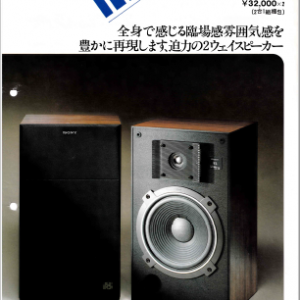 SONY SS-R3 Speakers Marketing Brochure In PDF File