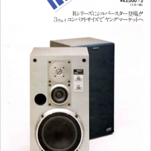 SONY SS-R55 Speakers Marketing Brochure In PDF File