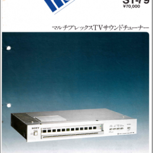 SONY ST-79 TV Sound Tuner Marketing Brochure In PDF File