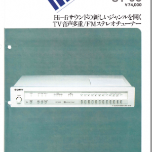 SONY ST-90 TV Sound Tuner Marketing Brochure In PDF File