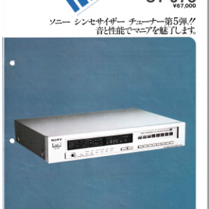 SONY ST-J75 FM Stereo Tuner Marketing Brochure In PDF File