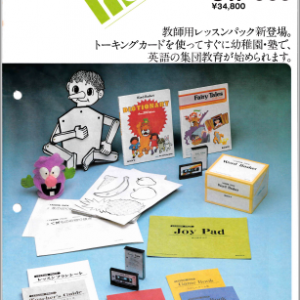 SONY SW-660 Children Accessories Marketing Brochure In PDF File