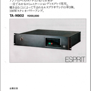 SONY TA-N902 Stereo Power Amplifier Marketing Brochure In PDF File