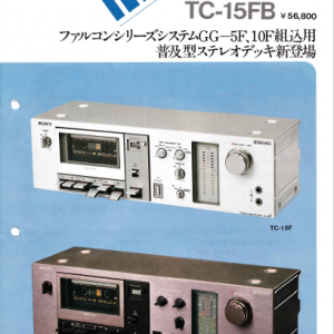SONY TC-15F Stereo Cassette Deck Marketing Brochure In PDF File