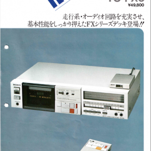 SONY TC-FX5 Stereo Cassette Deck Marketing Brochure In PDF File