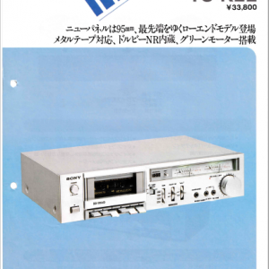 SONY TC-K22 Stereo Cassette Deck Marketing Brochure In PDF File