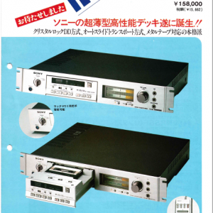 SONY TC-K88 Stereo Cassette Deck Marketing Brochure In PDF File