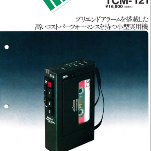 SONY TCM-121 Portable Cassette Recorder Marketing Brochure In PDF File