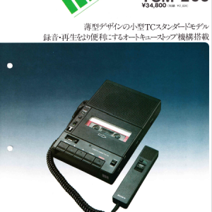 SONY TCM-260 Cassette Corder Original Marketing Brochure In PDF File