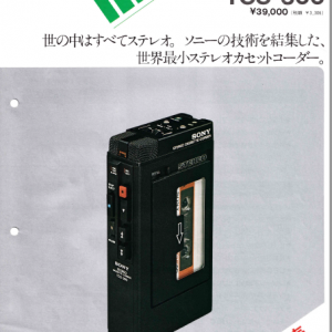 SONY TCS-300 Cassette Corder Original Marketing Brochure In PDF File