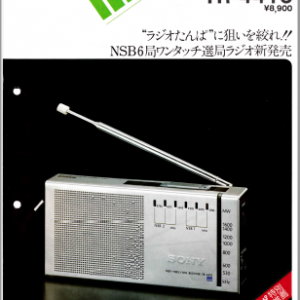SONY TR-4410 Portable Radio Marketing Brochure In PDF File