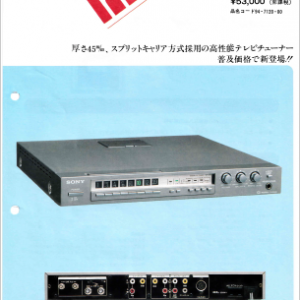 SONY VT-X10 TV Tuner Marketing Brochure In PDF File