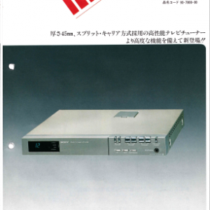SONY VT-X1R TV Tuner Marketing Brochure In PDF File