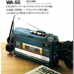 SONY WA-55 Stereo Cassette Corder Marketing Brochure In PDF File