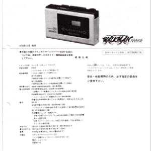 SONY WM-17 Stereo Cassette Player Original Service Manual In PDF File