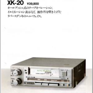 SONY XK-20 Car Stereo Cassette Deck Marketing Brochure In PDF File