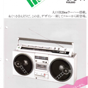 SONY CFS-77 Stereo Cassette-Corder Marketing Brochure In PDF File