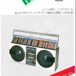 SONY CFS-99 Stereo Cassette-Corder Marketing Brochure In PDF File