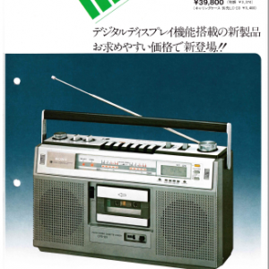 SONY CFS-D3 Stereo Cassette-Corder Marketing Brochure In PDF File