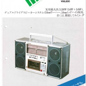 SONY CFS-F40 Stereo Cassette-Corder Marketing Brochure In PDF File