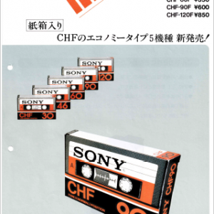 SONY CHF- Audio Cassettes Marketing Brochure In PDF File