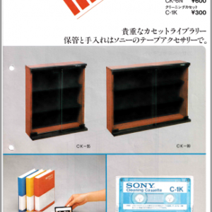 SONY CK-99 Audio Cassettes Cabinet Marketing Brochure In PDF File