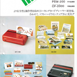 SONY CP-1100 Talking Card Recorder Marketing Brochure In PDF File