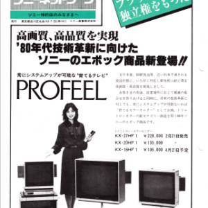 SONY No.388 x 389 Vendor News Newspaper in PDF file