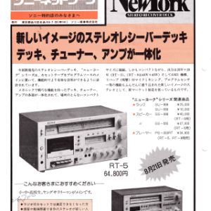 SONY No.378 Vendor News Newspaper in PDF file