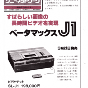 SONY No.392 Vendor News Newspaper in PDF file