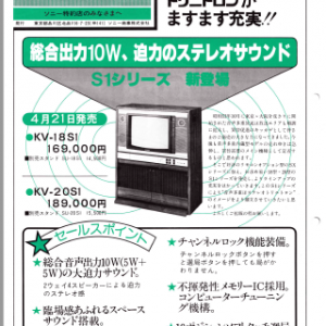SONY No.394 Vendor News Newspaper in PDF file