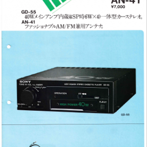 SONY GD-55 Car Stereo Cassette Deck Marketing Brochure In PDF File
