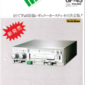 SONY GF-45 Car Stereo Cassette Deck Marketing Brochure In PDF File