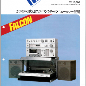 SONY GG-5F Stereo System Marketing Brochure In PDF File
