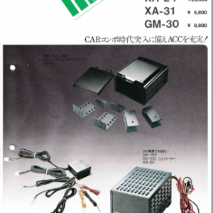 SONY GM-30 Security Rack Marketing Brochure In PDF File