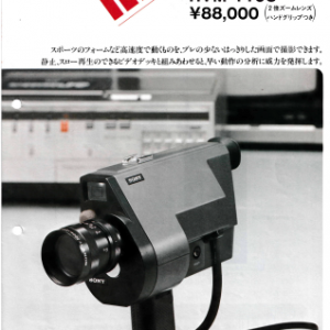 SONY HVM-110S Video Camera Marketing Brochure In PDF File
