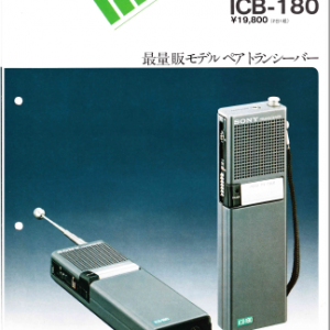 SONY ICB-180 Transceiver Marketing Brochure In PDF File
