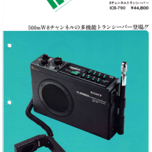 SONY ICB-790 Radio Transceiver Marketing Brochure In PDF File