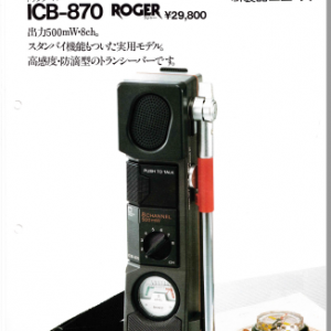 SONY ICB-870 Radio Transceiver Marketing Brochure In PDF File