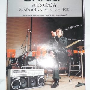 SHARP GF-909