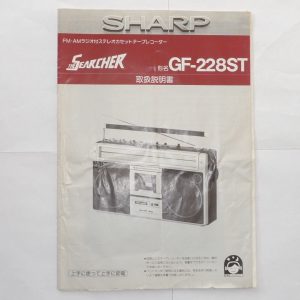 SHARP GF-228ST