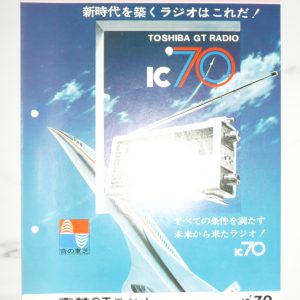 IC-70