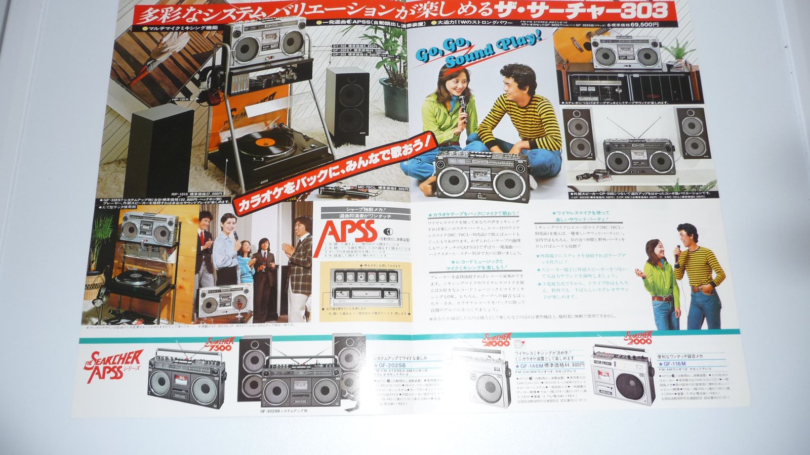 SHARP GF-303