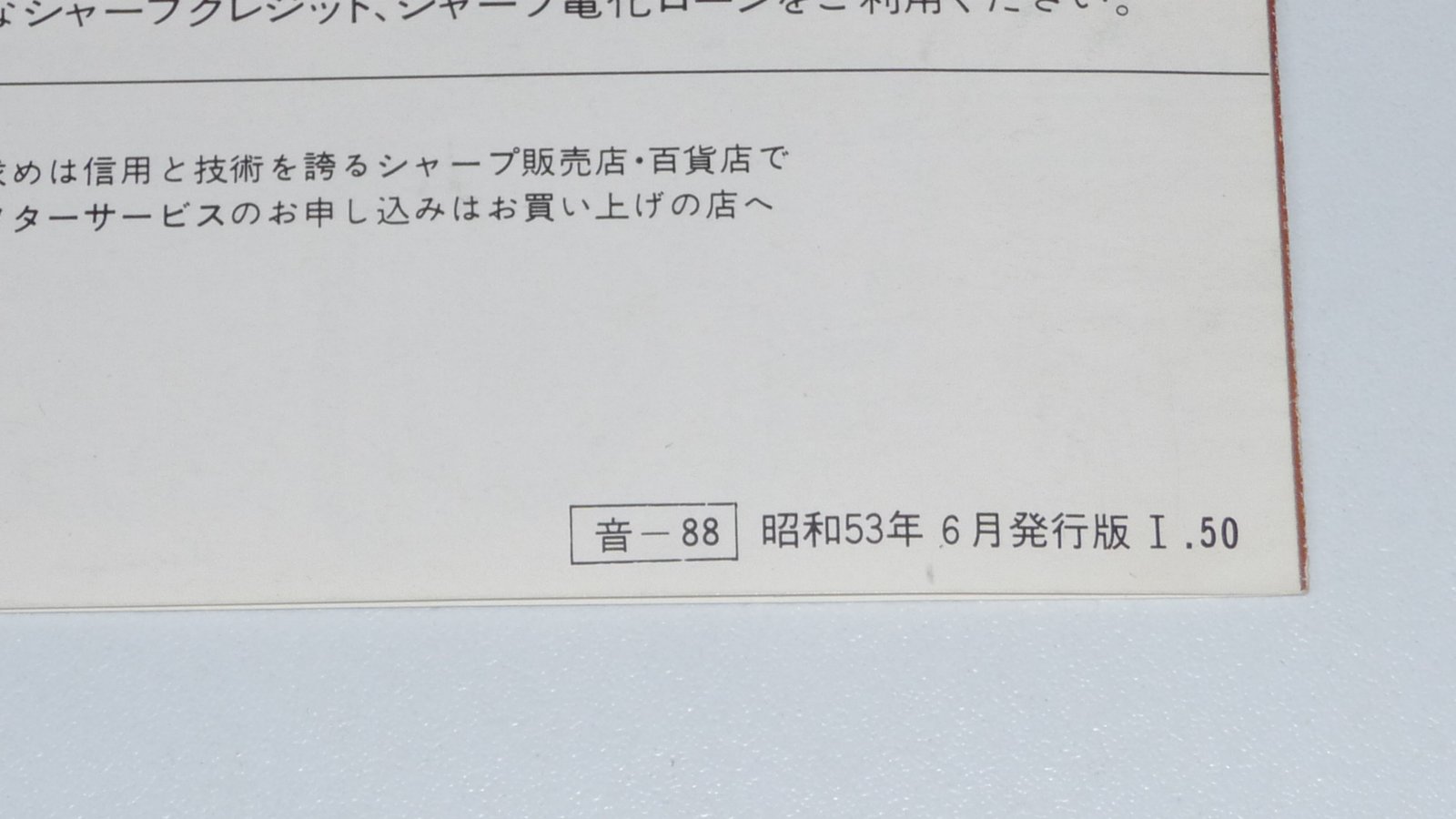 SHARP GF-303