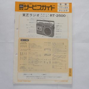TOSHIBA RT-2500