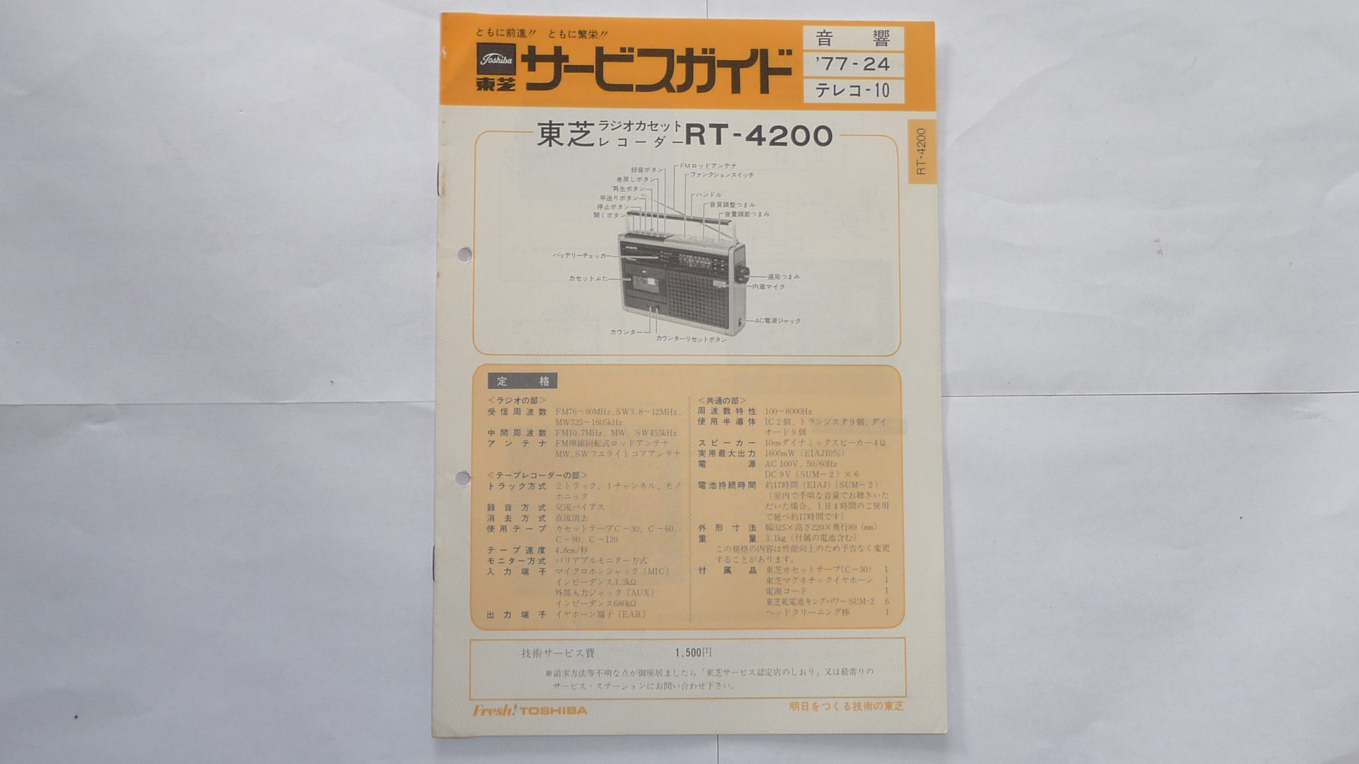 TOSHIBA RT-4200