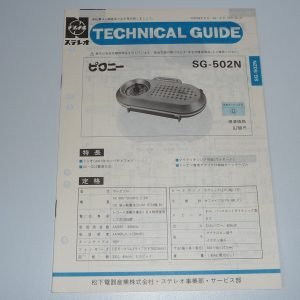 NATIONAL SG-502N