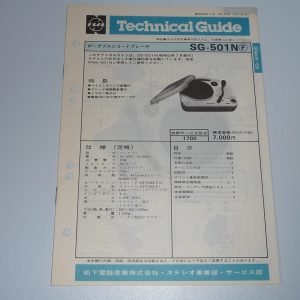 NATIONAL SG-501N