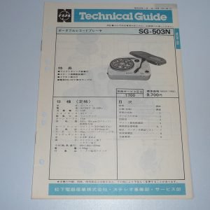 NATIONAL SG-503N