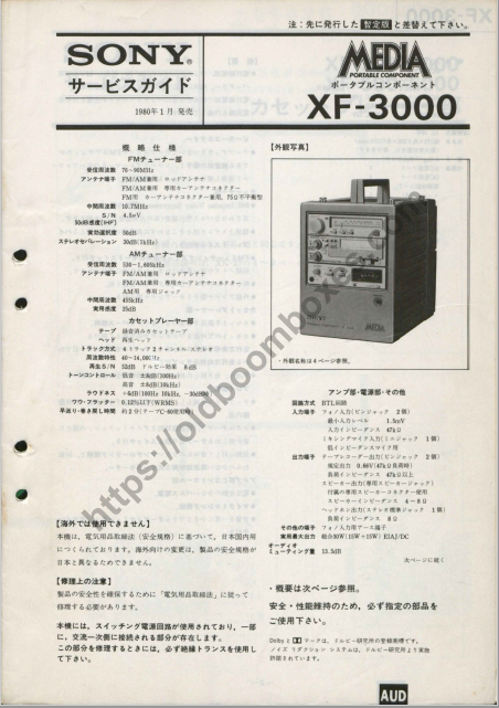 SONY XF-3000